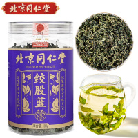 北京同仁堂绞股蓝茶正品平利七叶绞股蓝茶养生茶嫩叶花草茶