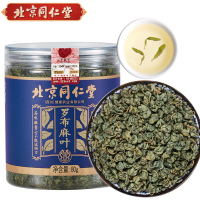 北京同仁堂罗布麻茶嫩叶片降茶新疆压非野生罗布麻叶茶养生茶