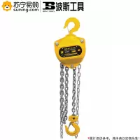 波斯工具(BOSI TOOLS) 手拉葫芦 BS529603 3T*6m
