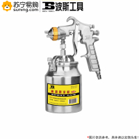 波斯工具(BOSI TOOLS) 喷漆枪 BS530832 BS-PQ-2