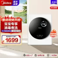 美的(Midea)壁挂洗衣机 MG30MINI 3公斤 迷你滚筒洗衣机全自动 儿童洗衣机 婴儿洗衣机小型 挂壁式洗衣机