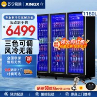 星星(XINGX)IVGC-3D-6520WS 1180L 多门展示柜 啤酒柜 风冷无霜 酒吧超市饮料柜 多色可调