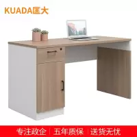 匡大办公桌 现代简约员工桌 1.2米职员桌 KDT-FD688E-12