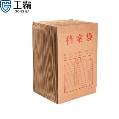 工霸(GONGBA)牛皮纸档案袋 资料袋办公文件袋 悠米 27mm W08201Y 50个/包 1包 定制