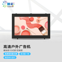 酷彩(CoolColor)CXC-65TN 65英寸立式广告机一体机竖屏户外公交站台防雨防水落地式广告屏幕商用防雷室外显示器 安卓版