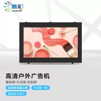 酷彩(CoolColor)CXC-65TN 65英寸立式广告机一体机竖屏户外公交站台防雨防水落地式广告屏幕商用防雷室外显示器 i5