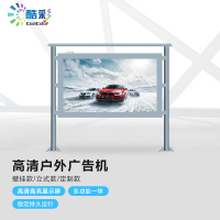 酷彩(CoolColor)CXC-90TN 98英寸立式广告机一体机竖屏户外公交站台防雨防水落地式广告屏幕商用防雷室外显示器 i3