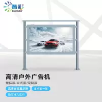 酷彩(CoolColor)CXC-90TN 98英寸立式广告机一体机竖屏户外公交站台防雨防水落地式广告屏幕商用防雷室外显示器 i5