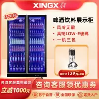星星(XINGX) 双门冷藏啤酒柜 立式展示柜 酒吧全面屏保鲜柜 超市玻璃饮料柜 全屏双门款IVGC-2D-6520WS