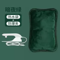 塔菲克(TAFIQ)热水袋充电式防爆暖手袋男女生敷肚子电热宝毛绒注水电暖宝保暖神器暗夜绿[热水袋+防爆夹]