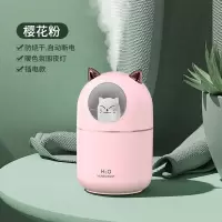 usb空气加湿器塔菲克(TAFIQ)家用卧室孕妇婴儿可爱学生宿舍[樱花粉]300ml大容量-两档可调-超长续航-