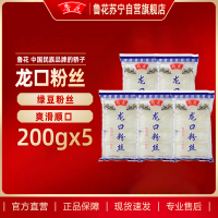 鲁花 福花龙口粉丝200g*5 方便速食炒粉米粉 龙口粉丝凉拌火锅食材蒜蓉扇贝花甲粉鸭血粉丝汤原料 山东特产粉丝