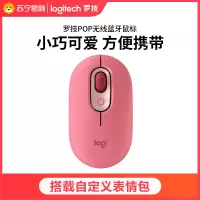 罗技(Logitech)POP MOUSE 无线蓝牙鼠标 时尚对称鼠标 女性便携鼠标 办公鼠标 电幻粉