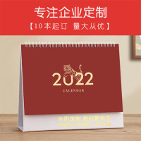 益而高 2022年台历到2021创意桌面摆件月历定制虎年办公日历企业记事本台历 十本起购 (红色)虎虎生风