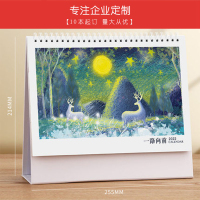 益而高 2022年台历到2021创意桌面摆件月历定制虎年办公日历企业记事本台历 十本起购 一路向前