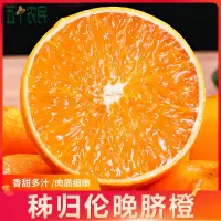 五个农民湖北秭归脐橙5斤80mm+大果伦晚脐橙新鲜柑橘甜橙子时令当季