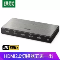 绿联 HDMI切换器2.0版五进一出4K60Hz 2.0切换器