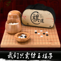 TOFA黑白棋子标准围棋大人双面棋盘 仿红木棋盘+楠木罐+361颗仿玉棋子 单位:套