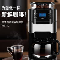 山水(SANSUI) kw150 黑色美式咖啡机家用全自动滴漏式现磨咖啡机