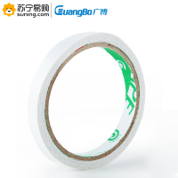 广博(GuangBo) 双面胶带 SM-5 12mm*10y 单只装