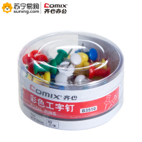 齐心 彩色工字钉 B3510 单筒装