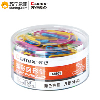 齐心 亮彩回形针 B3509 单筒装