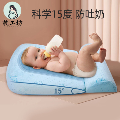 枕工坊婴儿趴趴枕宝宝防吐奶斜坡垫0-1岁防溢奶防呛奶宝宝喂奶枕头防吐奶神器