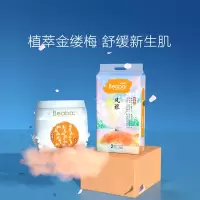 碧芭宝贝Beaba 风雅纸尿裤 S码58片(4-8kg) 尿不湿新生儿婴儿尿裤舒缓滋养