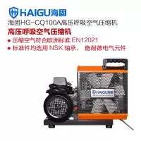 海固(HAI GU) 高压压缩机 HG-CQ100A