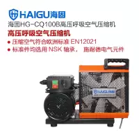 海固(HAI GU) 高压压缩机 HG-CQ100B