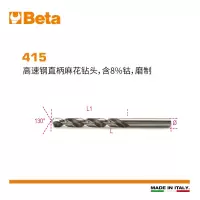 百塔BETA 415 1,50-8%钴高速钢直柄麻花钻头,磨制40mm