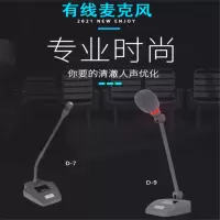 浪潮(inspur) 专业会议话筒有线系统 台式桌面麦克风