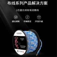 博扬 两芯2*2.5 电源线