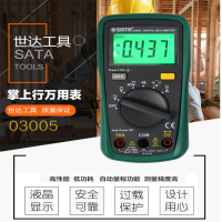 世达(SATA)03005 数字万用表掌上型多用表自动量程带背光仪器仪表