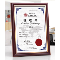 铭祖 实木证书框 红木色带金边实木证书框 单位:个