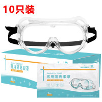 海氏海诺 隔离眼罩护目镜 一次性防护眼罩防唾液飞溅防雾防尘眼罩可戴眼镜10个