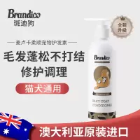 斑迪狗猫狗护毛素250ml蓬松美毛防静电不打结澳洲进口宠物狗猫护毛素泰迪比熊犬猫咪专用麦卢卡精油