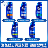 海飞丝劲感护根洗发水730g