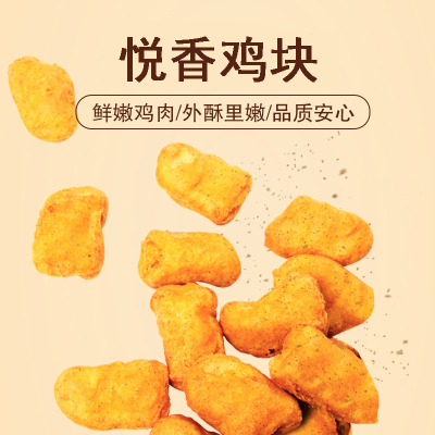 正大cp悦香美味鸡块黑胡椒味500g*3袋无需解冻油炸半成品零食