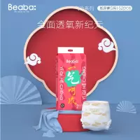 Beaba碧芭宝贝气功系列纸尿裤 纸尿裤S52片(4-8kg)