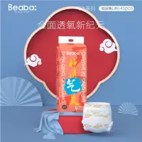 Beaba碧芭宝贝气功系列纸尿裤 纸尿裤L40片(9-14kg)