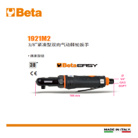 百塔BETA 1921M2-3/8"紧凑型双向气动棘轮扳手 E1921M20000