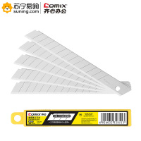 齐心 标准美工刀刀片 B2851 9MM 小号 镍色 10片/盒 单盒装