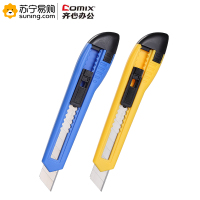 齐心 简约美工刀 B2822 混色 单把装