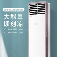 美的(Midea)变频空调3匹智能变频冷暖空调立式