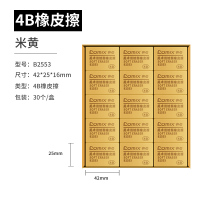 齐心(COMIX) B2553 4B美术用橡皮擦(大)棕色 30.00 个/包 (计价单位:盒)B2553棕