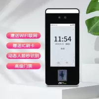 ZKTeco/熵基科技Xface600 动态人脸指纹识别考勤机 毫秒级门禁考勤一体机