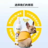 斑迪狗宠物除臭剂250ml环境除臭清洁猫狗呕吐物澳洲进口生物酶宠物狗狗除臭剂猫狗通用除味剂杀菌去尿味室内喷雾