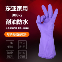东亚 808-2 绒布保暖家用手套 计价单位:双