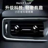 DAILY LAB 车载香氛小巨蛋系列 曜石黑